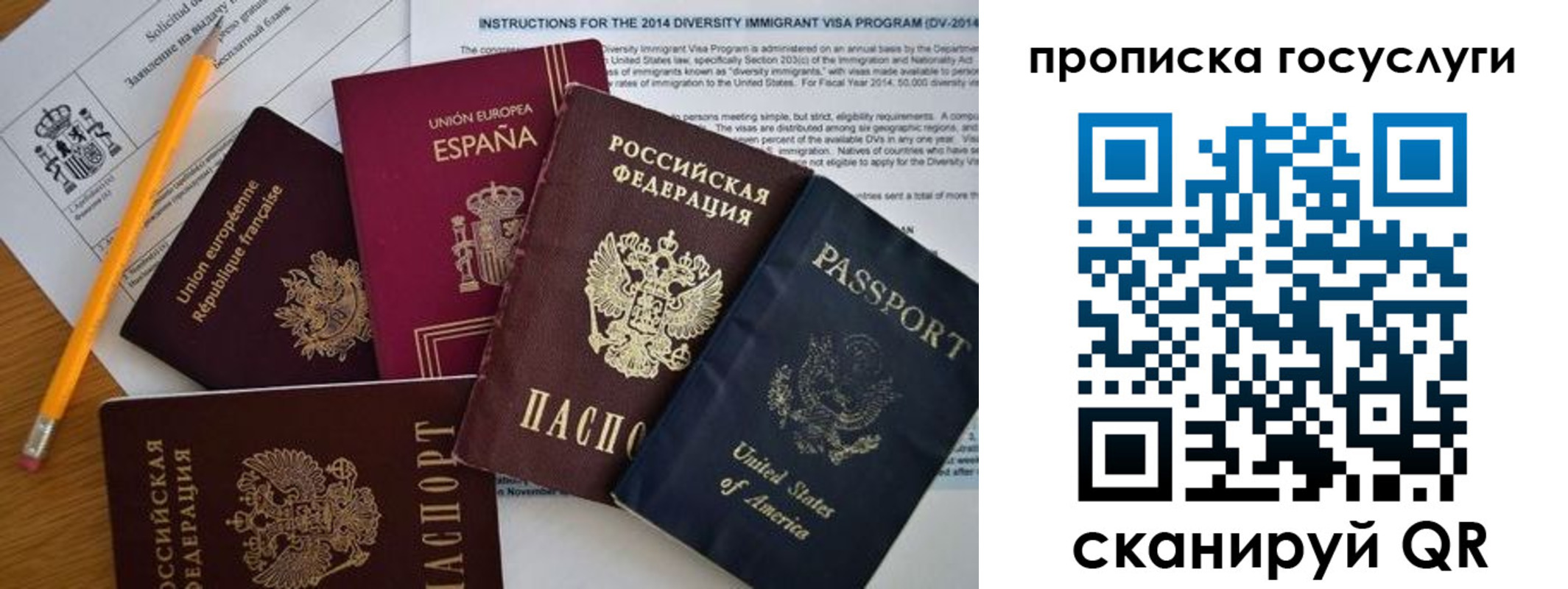 прописка гарантия в Черемхово