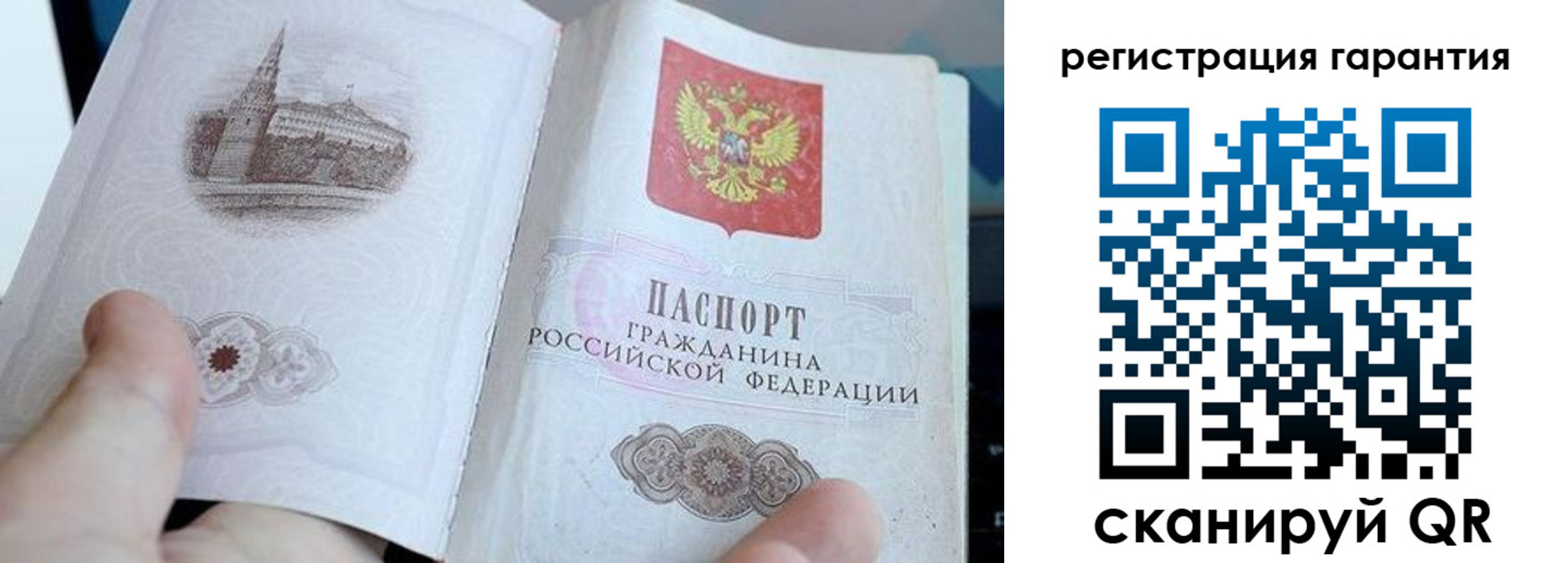 прописка законно в Черемхово