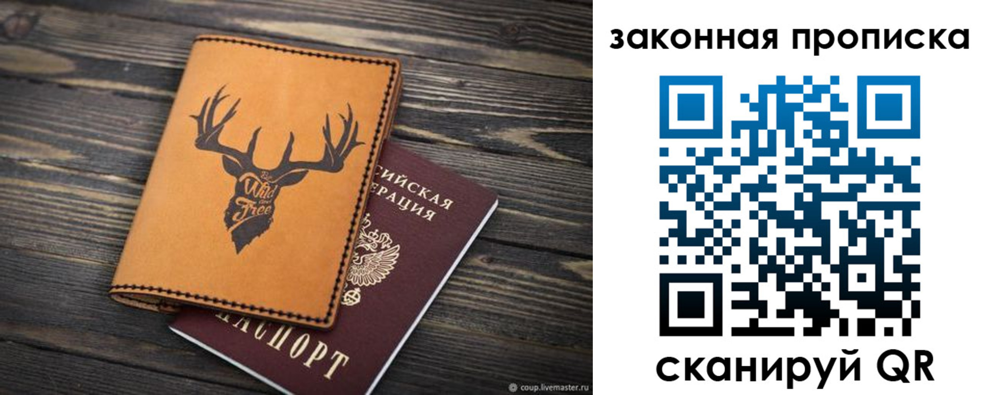 прописка для школы в Черемхово