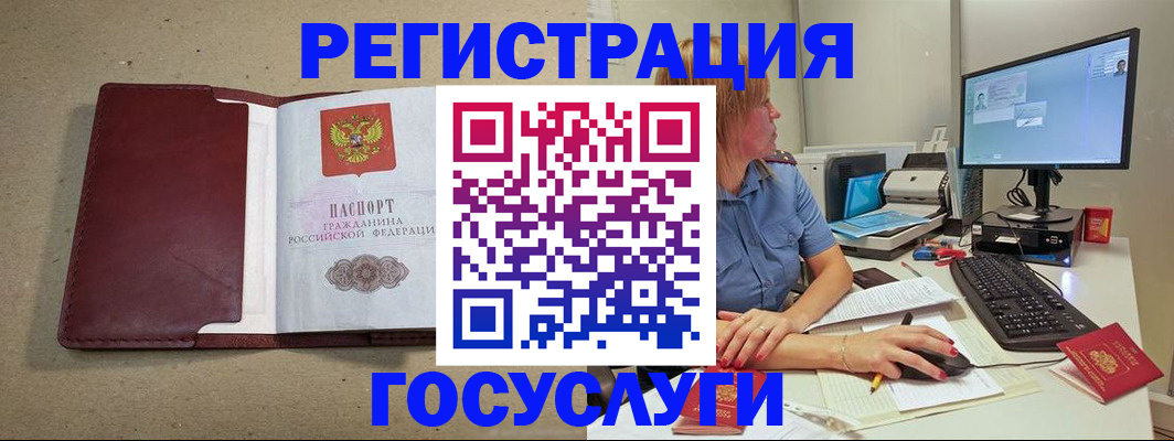временная регистрация законно в Черемхово