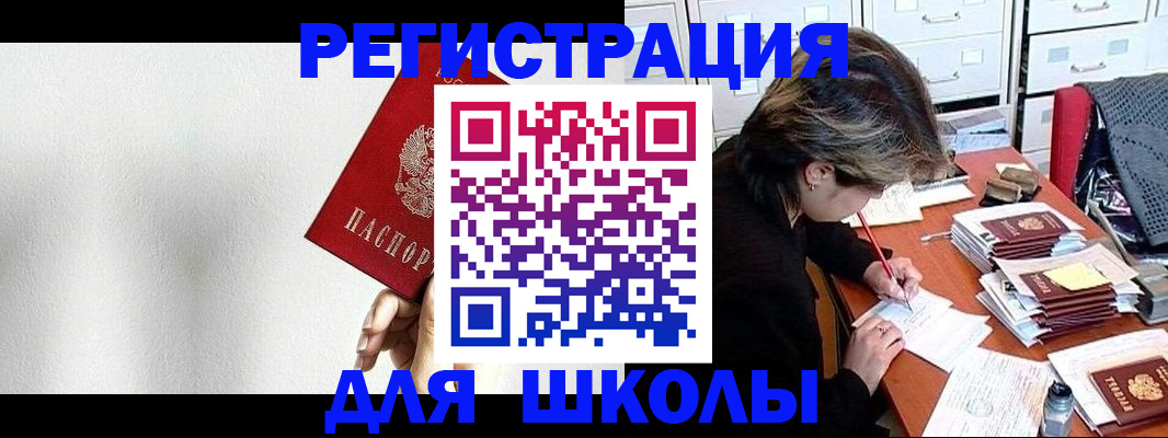 прописка поиск в Черемхово