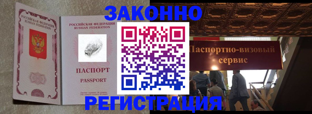 временная регистрация гарантия в Черемхово