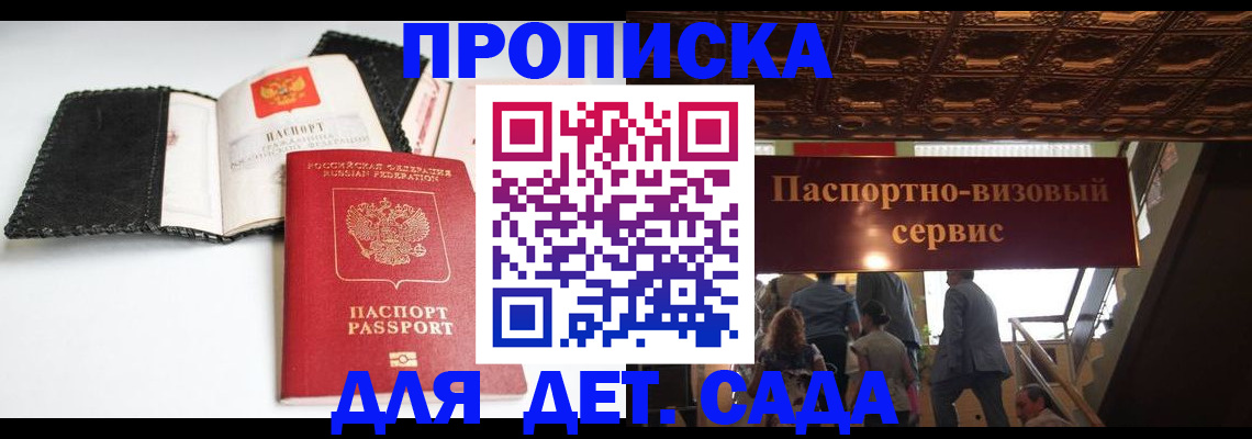 временная прописка в Черемхово