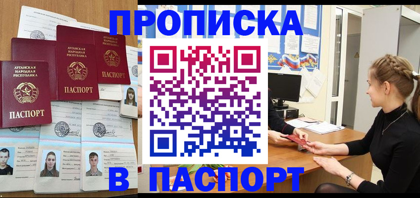 прописка поиск в Черемхово