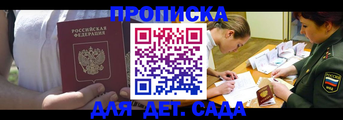 прописка 2025 в Черемхово