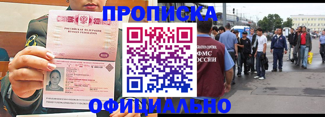 временная регистрация адрес в Черемхово