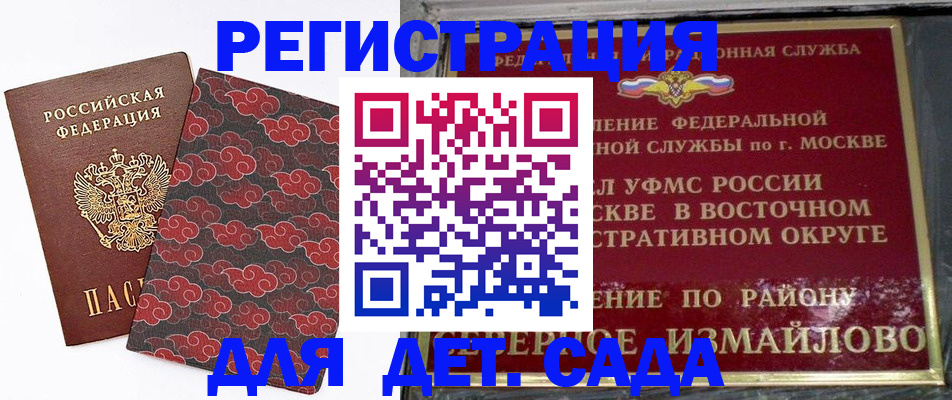 прописка в квартире в Черемхово