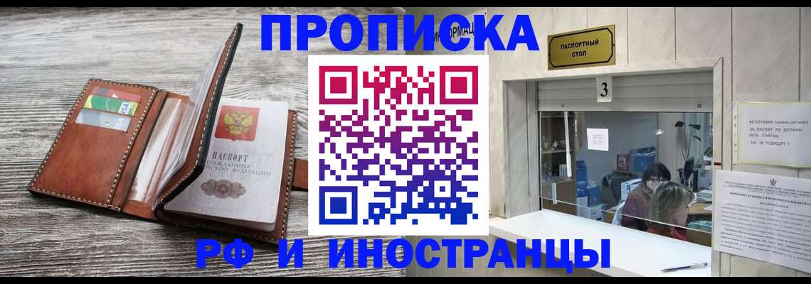 регистрация для школы в Черемхово