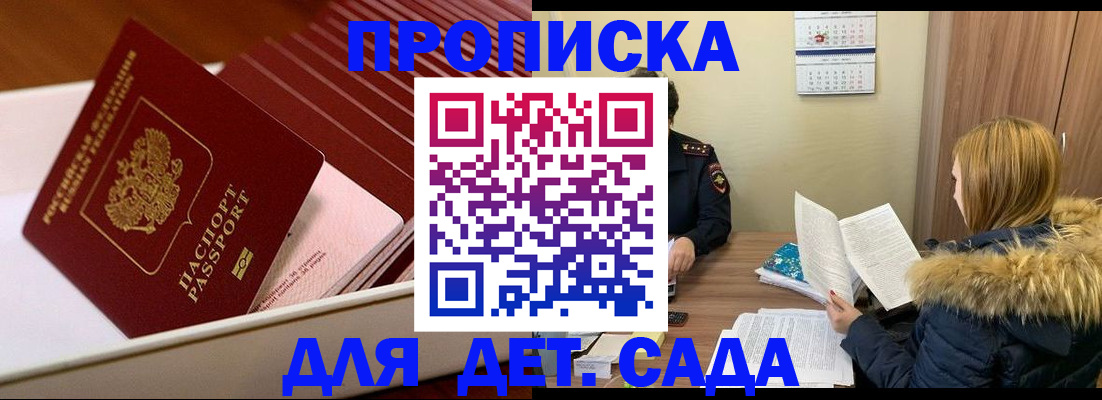 где прописаться в Черемхово