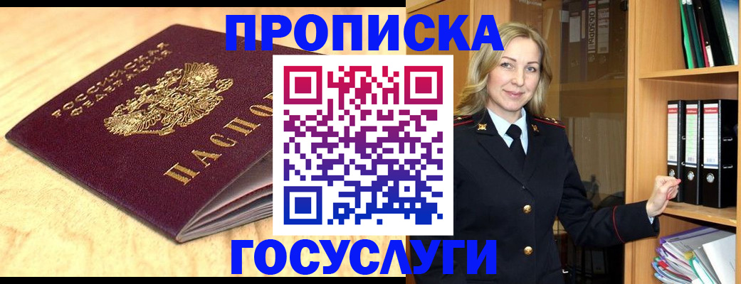 временная регистрация в квартире в Черемхово